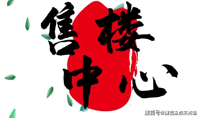 火热@桑泰山海丹华府售楼处发布:山海丹华匠心臻品-诚邀品鉴(图1)