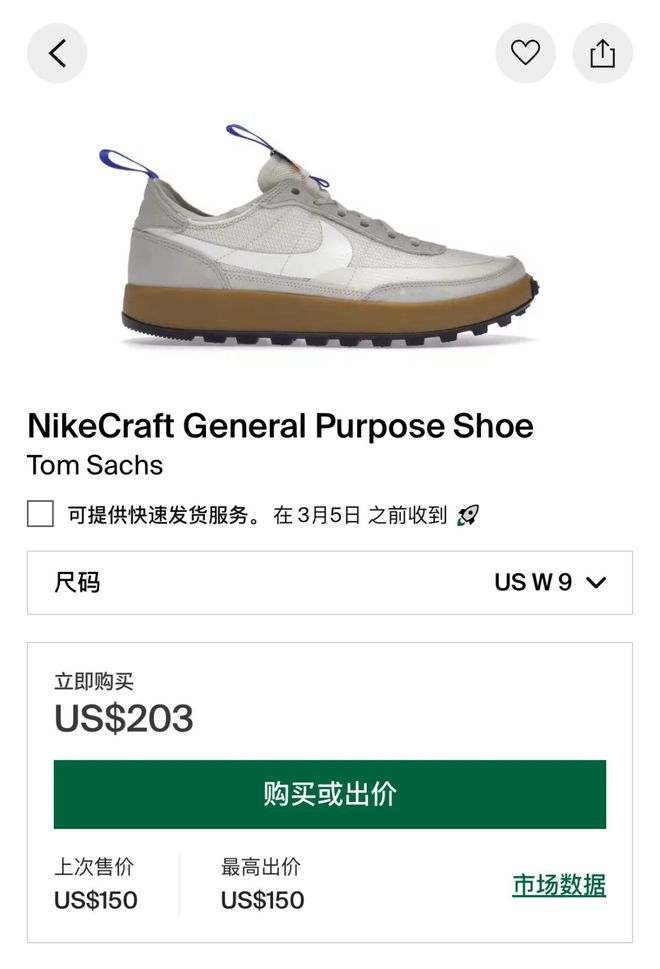 确认补货！劳保鞋「TomSachsxNike」联名从奥莱撤了(图3)