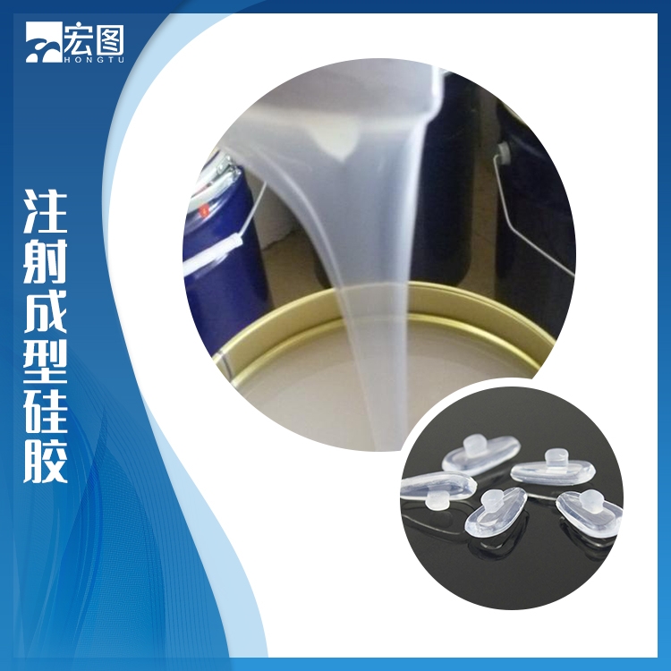 注射成型模具硅胶的注射成型工艺解析(图1)