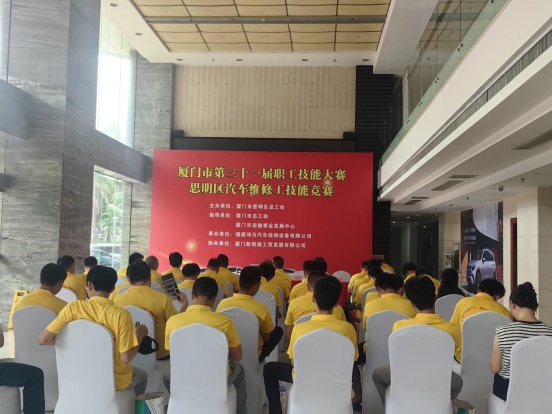 厦门第三十一届职工技能大赛思明区汽车维修工技能竞赛圆满收官(图1)