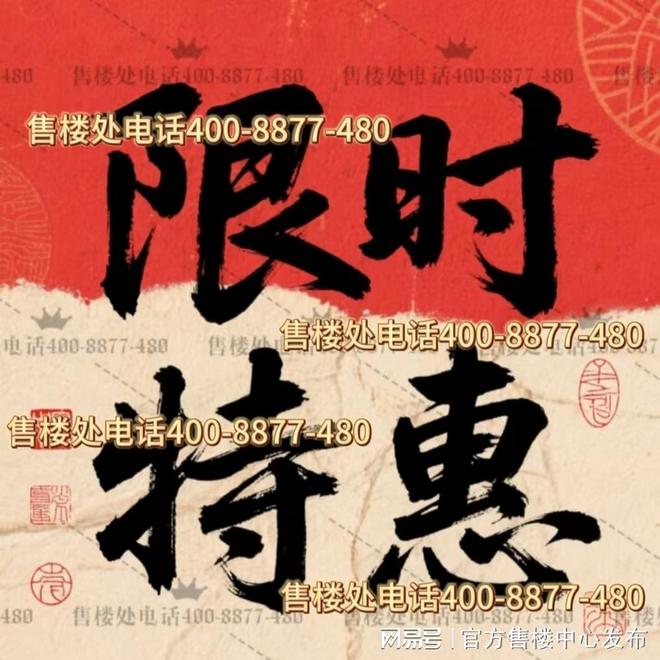 ㉿朱家角·璟云里‌璟云里‌售楼处发布：传世合院实景呈现(图3)