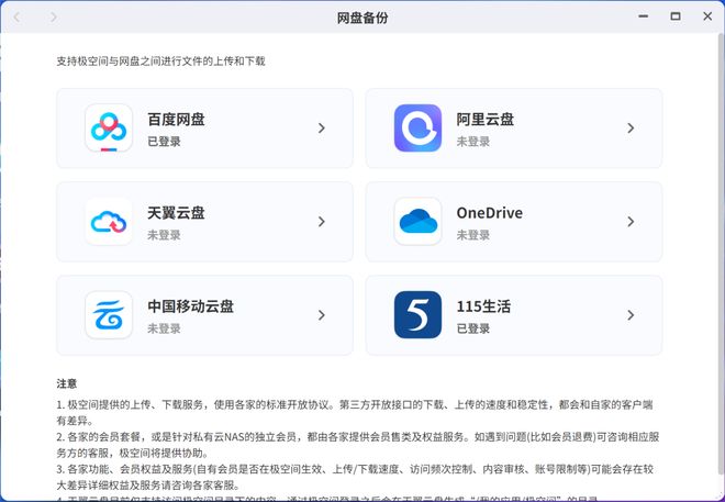2025家用NAS性价比之选：极空间Z4Pro性能实现质的飞跃开启智能存储新体(图5)