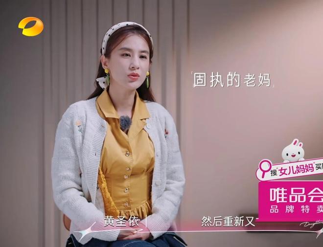 黄圣依母亲住上海几百平豪宅却穿破洞袜子衣服也穿了30年(图14)