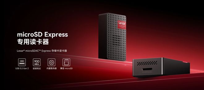 雷克沙推出microSDExpress存储卡读卡器：主动散热549元(图1)