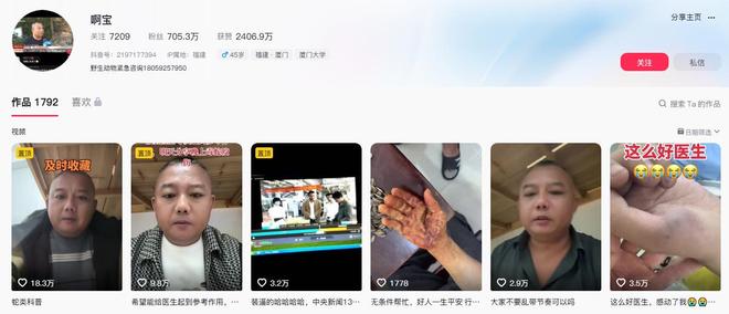 27岁女孩三亚被毒蛇咬身亡好友道出更多细节救助博主涨粉百万(图11)