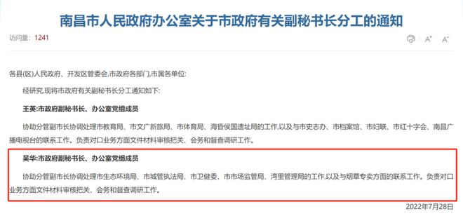 南昌政法委书记吴建平落马：后面或还有“大老虎”(图3)