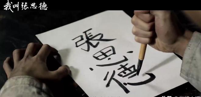 央八《我叫张思德》首播连播2集我想说：战争剧就该这么拍！(图6)