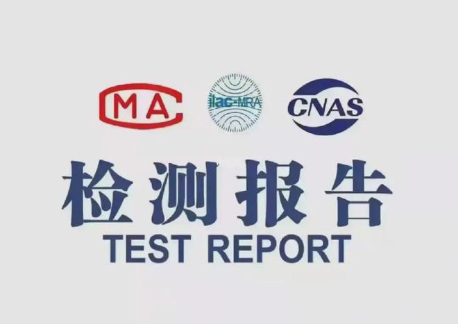 硅胶产品质检报告硅胶产品质检报告怎么办理(图2)