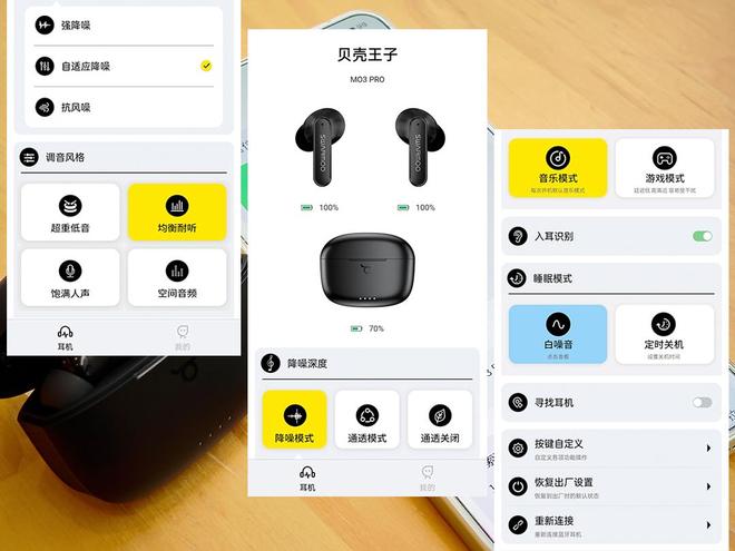 低端真无线也开始堆料？贝壳王子MO3Pro降噪耳机评测(图10)