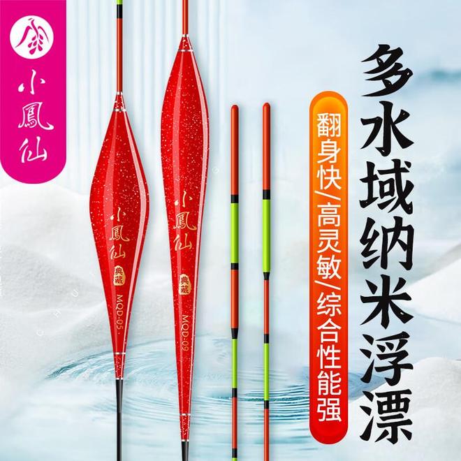 浅水钓鱼必备！这款纳米浮漂让你告别“漂太长”的尴尬(图2)