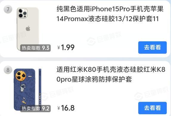 手机壳选液态硅胶？散热效果到底怎样？反正触感很棒(图3)