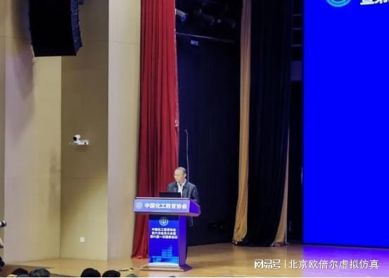 中国化工教育协会第六次会员大会暨第六届一次理事会会议圆满落幕(图2)