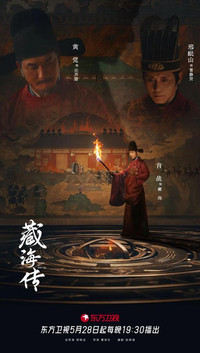 藏在《藏海传》里的东方美学密码感受中华传统文化的极致魅力！(图3)