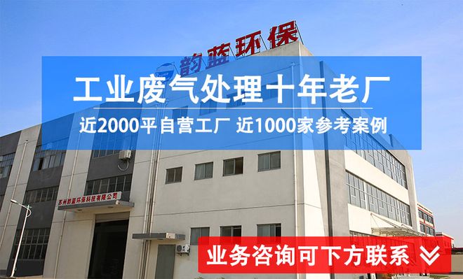 造纸厂废气处理方案-「韵蓝环保」(图3)