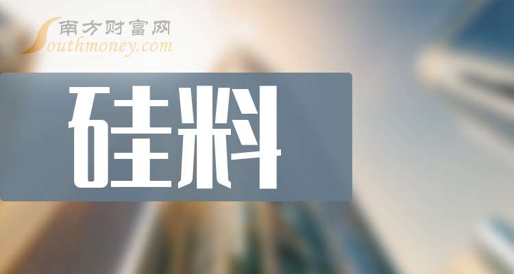 A股：这3只硅料龙头上市公司这篇讲清楚（2025530）(图1)