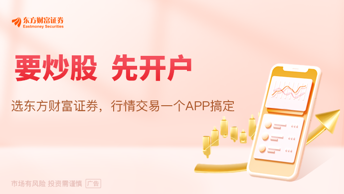 创业板指涨214%玻璃玻纤、PEEK材料、液冷概念领涨券商概念拉升(图1)