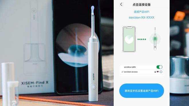 西圣FindX可视挖耳勺开启耳道清洁新时代(图3)