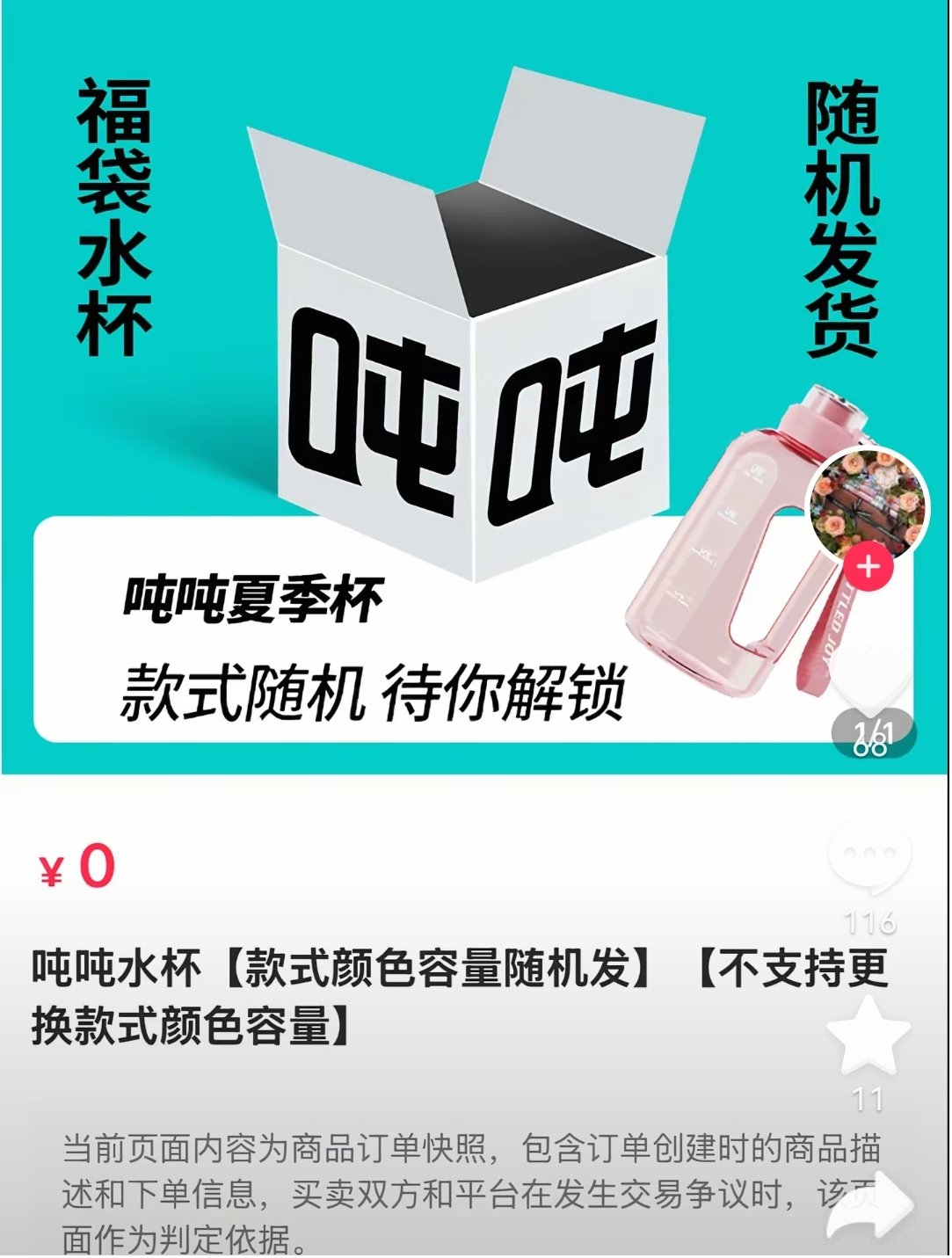 “款式随机”变“三无产品”王一博代言难掩“吨吨”差评(图3)