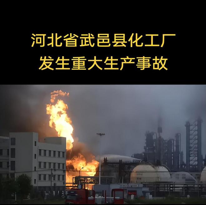 河北武邑化工厂爆炸致5死2伤！河南矿山老板崔培军的话应验了(图7)