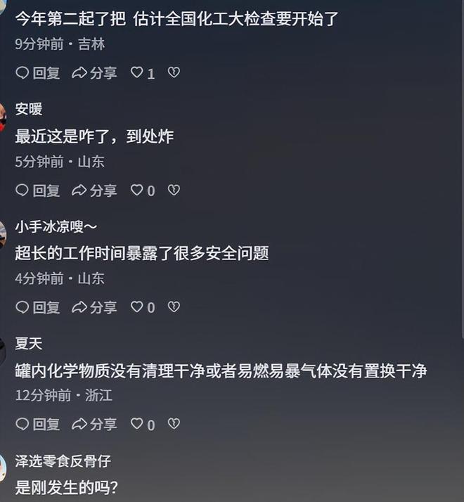 河北武邑化工厂爆炸致5死2伤！河南矿山老板崔培军的话应验了(图9)
