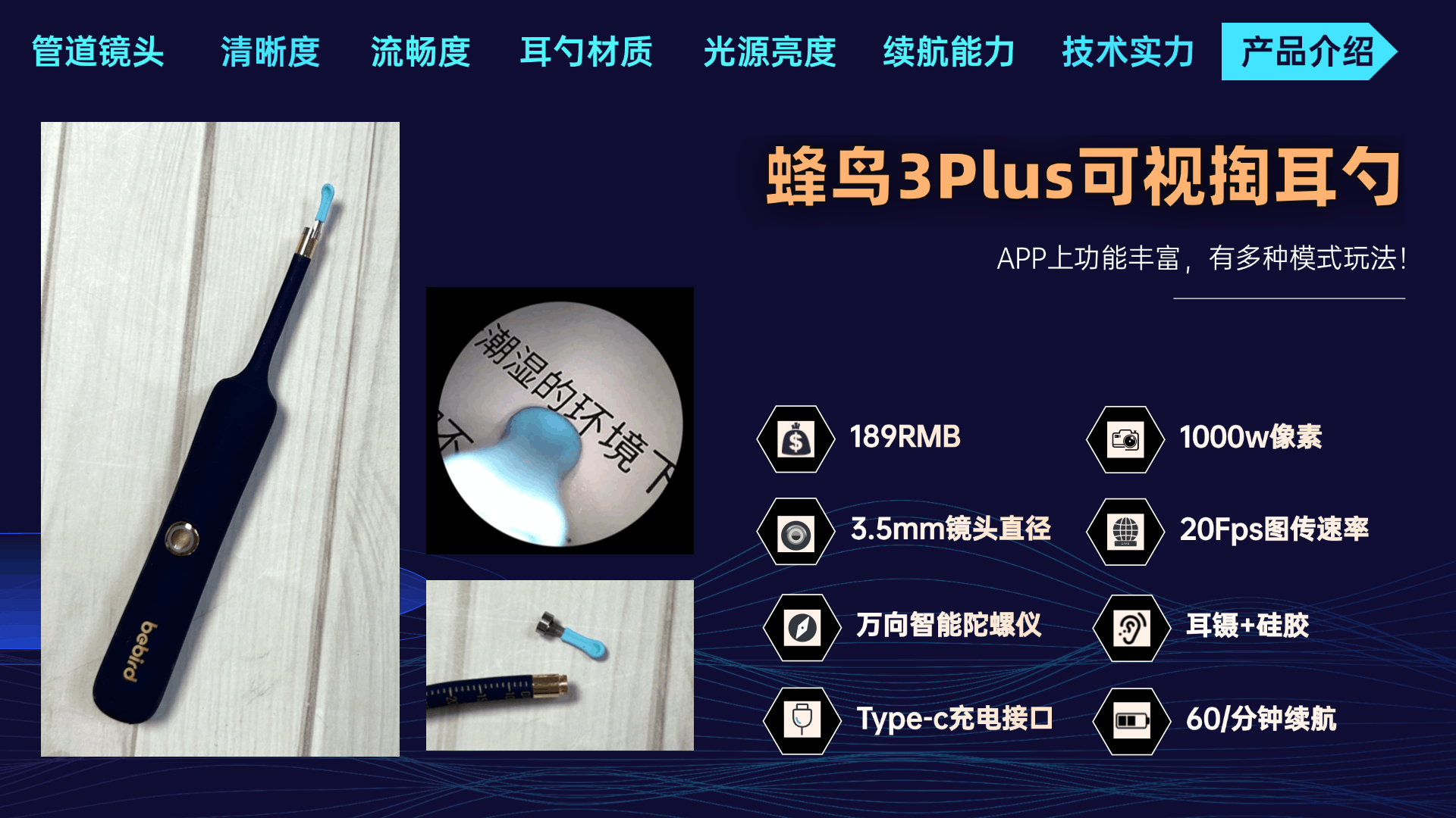 可视掏耳勺好用吗安全吗？推荐10款高性价比可视掏耳勺机型！(图7)