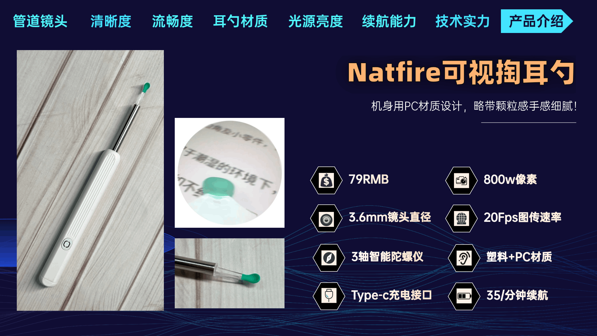 可视掏耳勺好用吗安全吗？推荐10款高性价比可视掏耳勺机型！(图11)