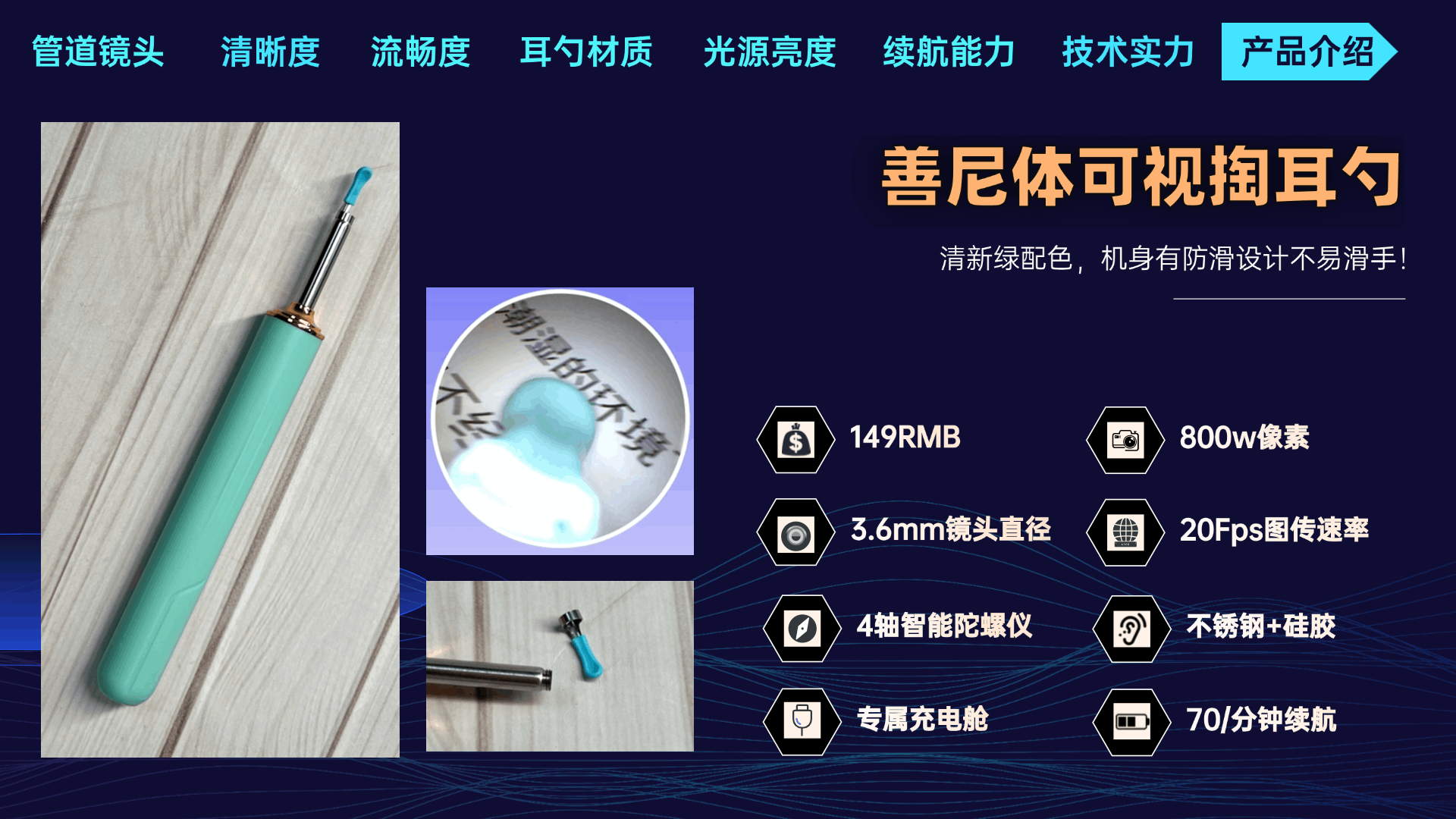 可视掏耳勺好用吗安全吗？推荐10款高性价比可视掏耳勺机型！(图9)