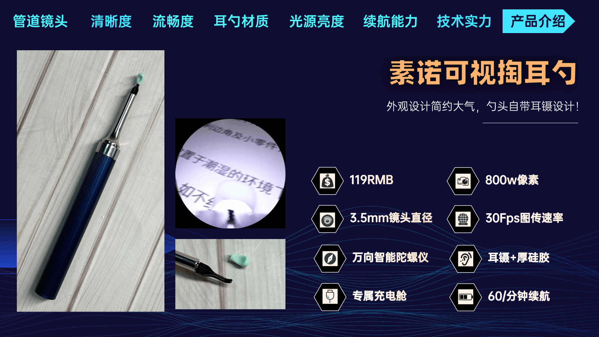 可视掏耳勺好用吗安全吗？推荐10款高性价比可视掏耳勺机型！(图8)