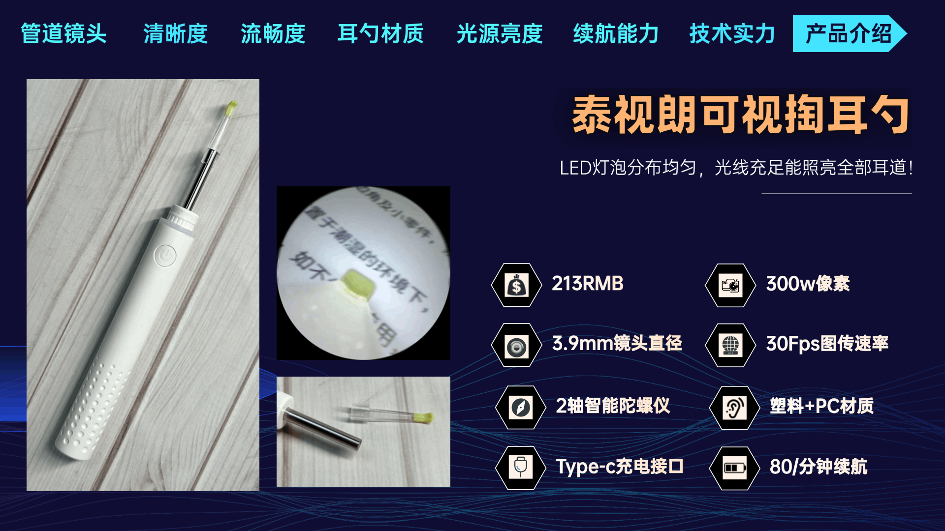 可视掏耳勺好用吗安全吗？推荐10款高性价比可视掏耳勺机型！(图13)