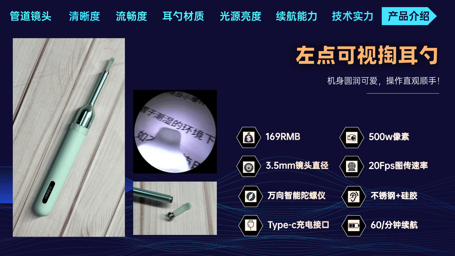 可视掏耳勺好用吗安全吗？推荐10款高性价比可视掏耳勺机型！(图10)