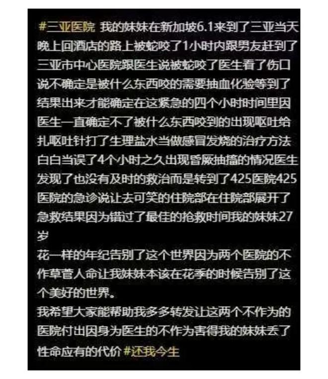 被蛇咬的27岁女孩身份曝光！家中独女在新加坡做幼师死得太冤(图4)