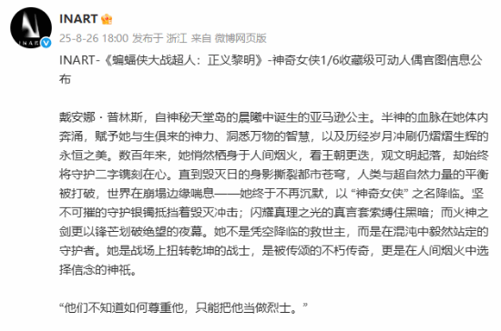 全款2580元！超逼真《蝙蝠侠大战超人：正义黎明》神奇女侠人偶多张官图公开(图1)
