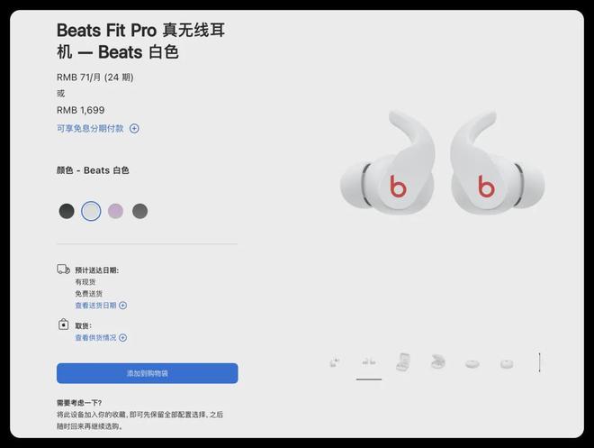 苹果官宣新耳机来了！(图2)