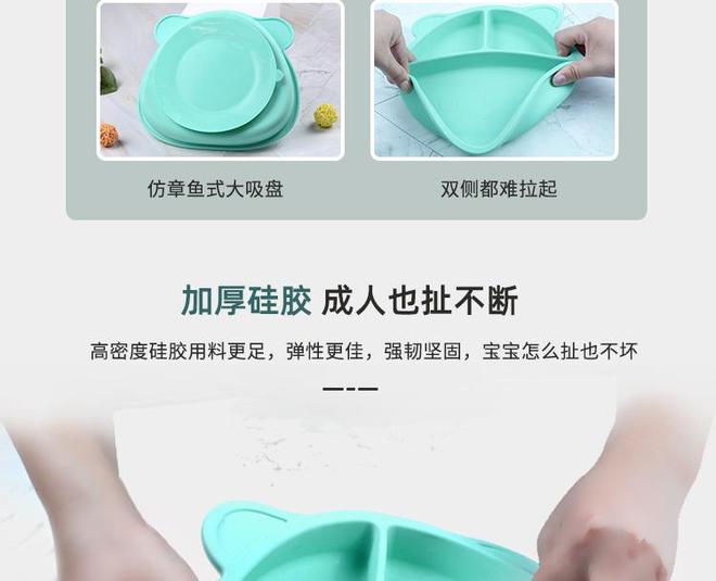 宝宝硅胶餐盘真的安全吗本文来告诉你[产品解析](图2)