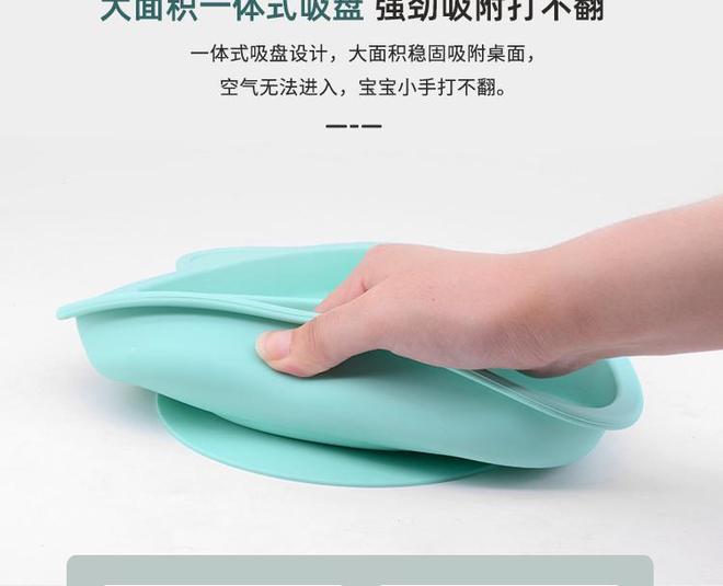 宝宝硅胶餐盘真的安全吗本文来告诉你[产品解析](图1)