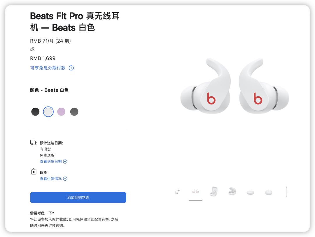 苹果新品前瞻：PowerbeatsFit耳机及AirPodsPro3充电盒设计曝光(图2)