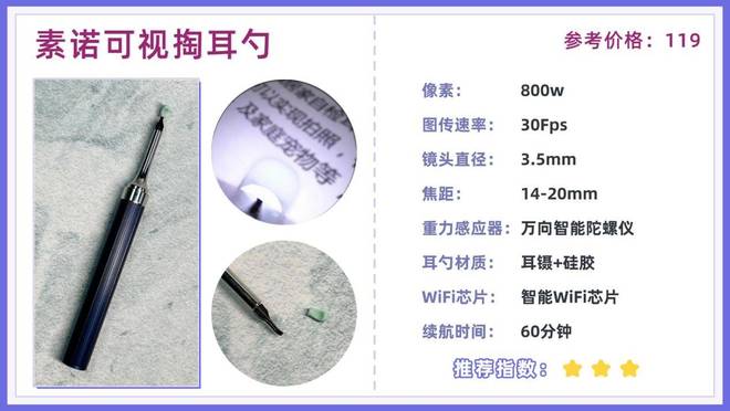 可视掏耳勺哪个牌子好？2025像素最清楚的十大可视掏耳勺揭秘(图14)