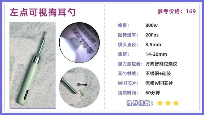 可视掏耳勺哪个牌子好？2025像素最清楚的十大可视掏耳勺揭秘(图15)