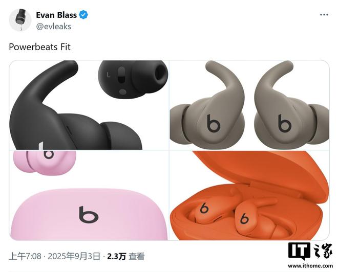 苹果PowerbeatsFit运动耳机渲染图曝光：硅胶翼尖+入耳式(图1)