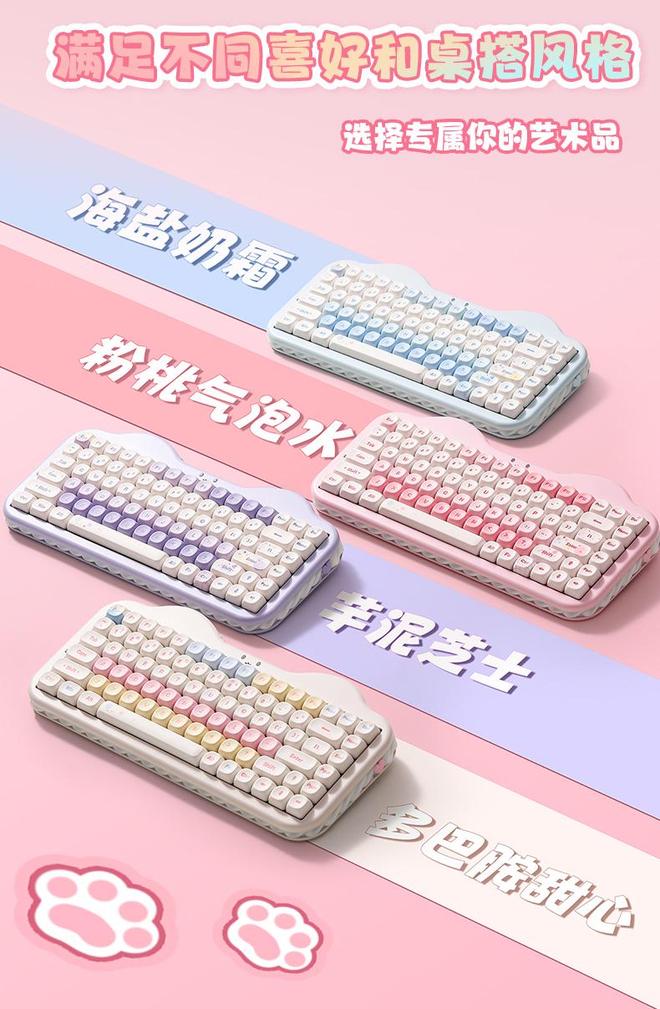 “奶油”硅胶侧裙键设宇宙YUNZII推出C75萌系蛋糕机械键盘(图4)
