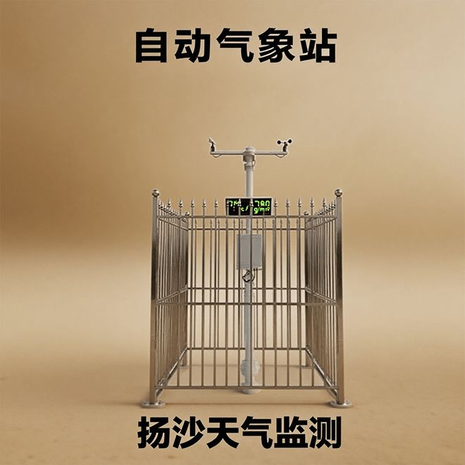 自动气象站：极端天气下能稳住数据吗？(图4)