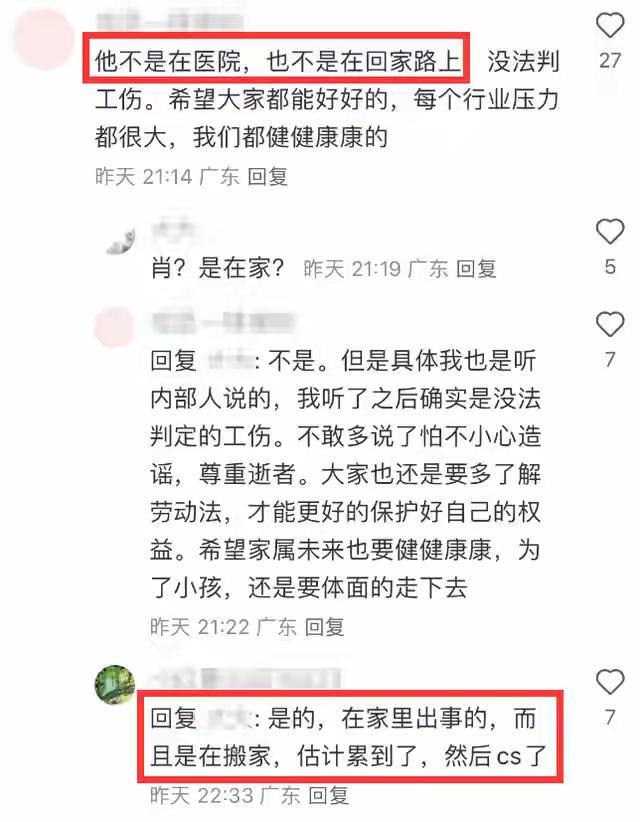 中山大学肿瘤医院肖大海医生去世仅34岁刚考上博士死因曝光(图1)
