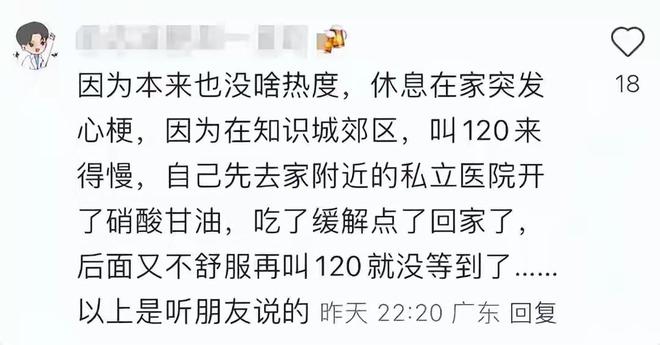 中山大学肿瘤医院肖大海医生去世仅34岁刚考上博士死因曝光(图7)