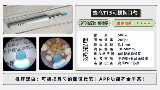 最好用的掏耳勺是哪种？2025年可视掏耳勺十大推荐全整理！(图7)