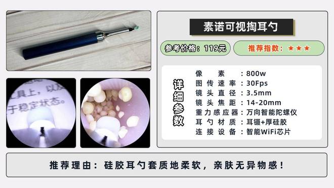 最好用的掏耳勺是哪种？2025年可视掏耳勺十大推荐全整理！(图8)