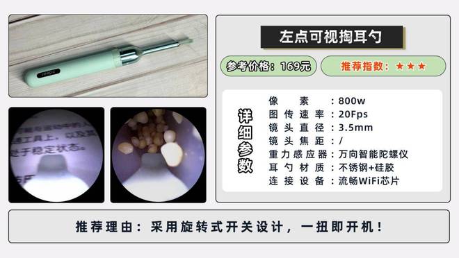 最好用的掏耳勺是哪种？2025年可视掏耳勺十大推荐全整理！(图9)