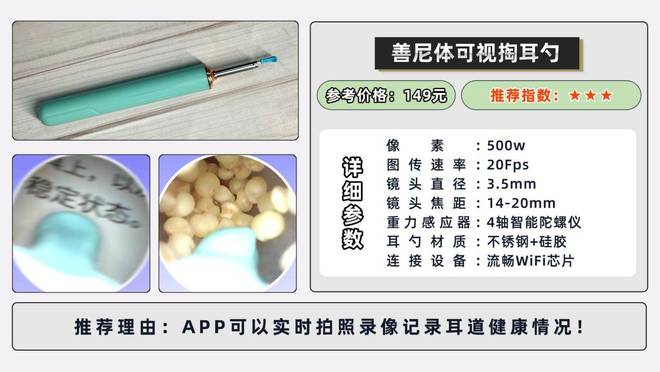 最好用的掏耳勺是哪种？2025年可视掏耳勺十大推荐全整理！(图10)