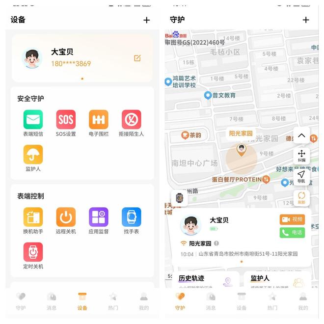 可换电操作续航不断Baehug宝护光X8青少年电话手表之体验(图15)