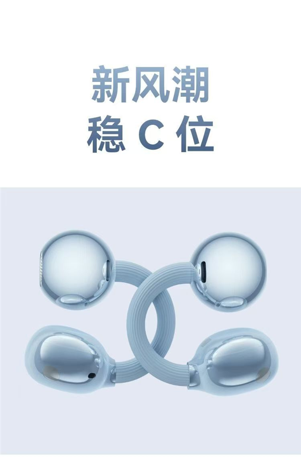 1299元一图看懂华为FreeClip2耳夹耳机：跨生态适配苹果用户！(图1)