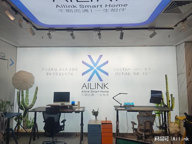AILINK爱琳升降桌深圳总部体验店启幕！扎根科创之城(图3)